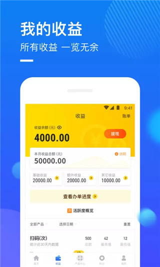 捷信推客app