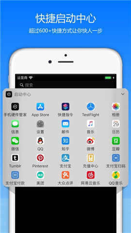 手机硬件管家app