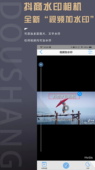 抖商水印相机app截图3