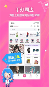 b站免费版app