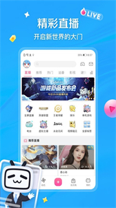 b站免费版app