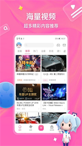 b站免费版app