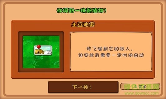 植物大战僵尸完整版