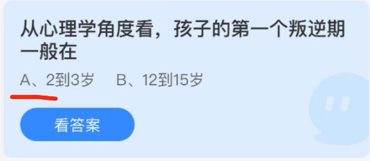 蚂蚁庄园11月19日答案最新