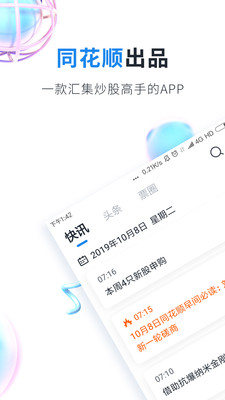 股市教练app