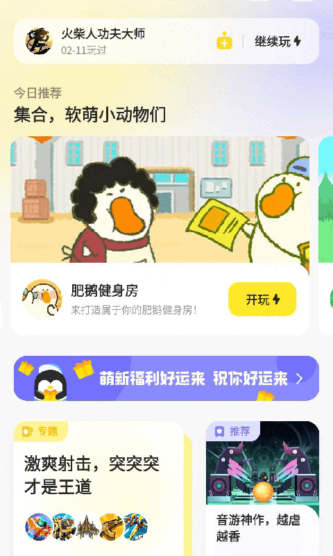 鹅盒app