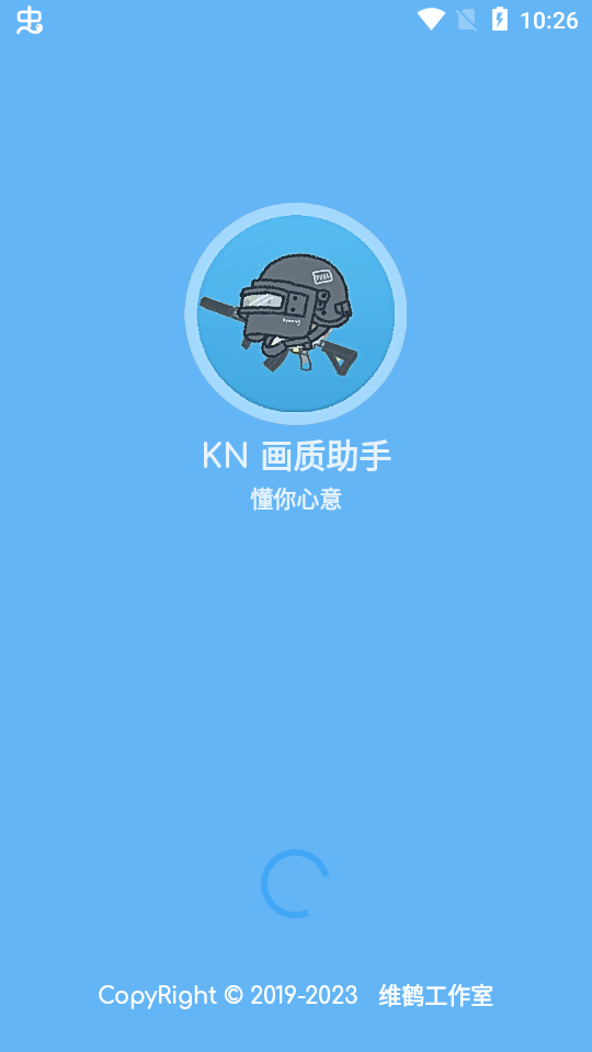 kn画质助手软件