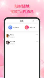 青聊app