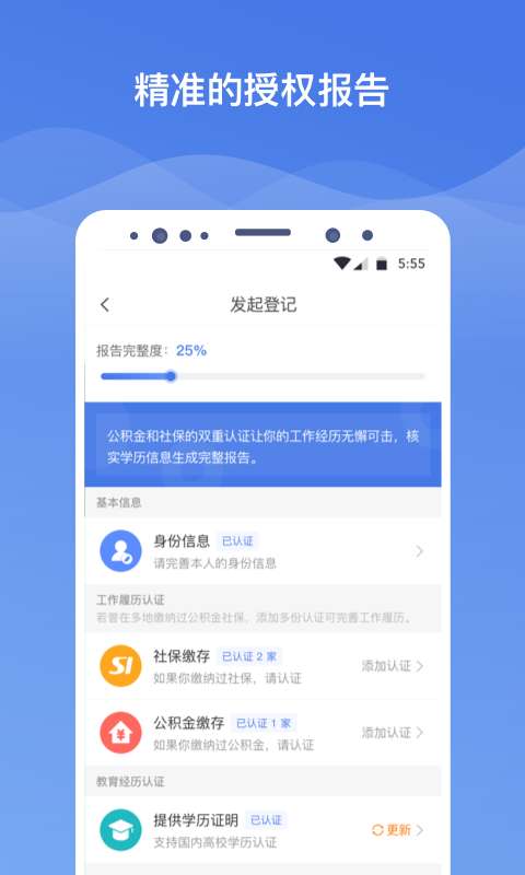 职查查2