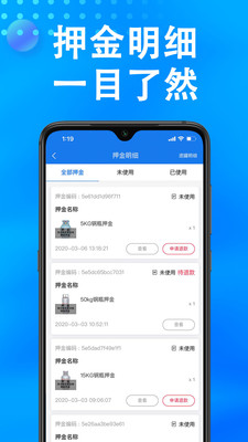 万森燃气app