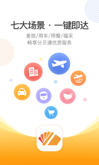 分贝通app