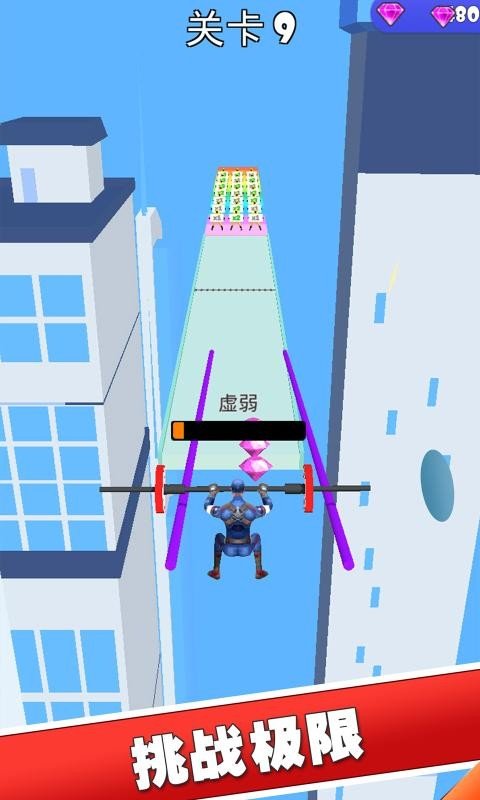 我举重最强手机版