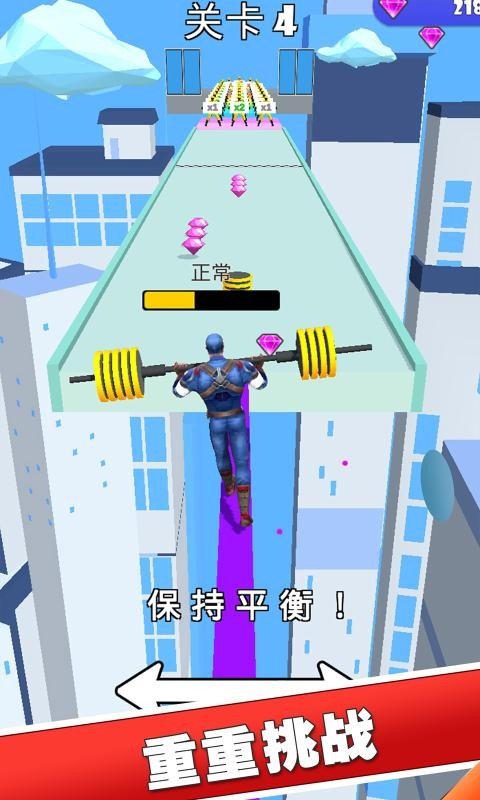 我举重最强手机版
