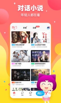 迷说旧版app免费