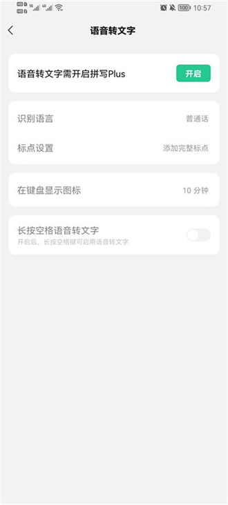 微信键盘1.0.0