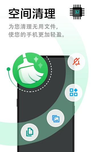 极速清理管家app最新版截图3