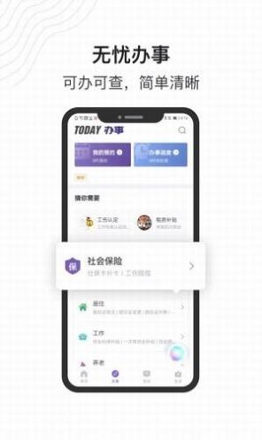 灵锡app