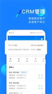 企蜂云app