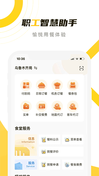 铁路人app