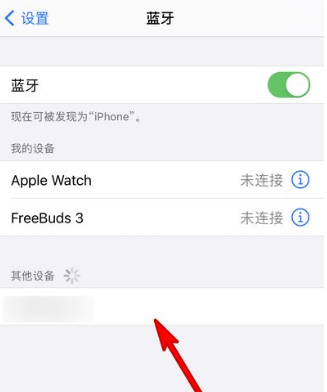 iphone15plus蓝牙怎么连接汽车