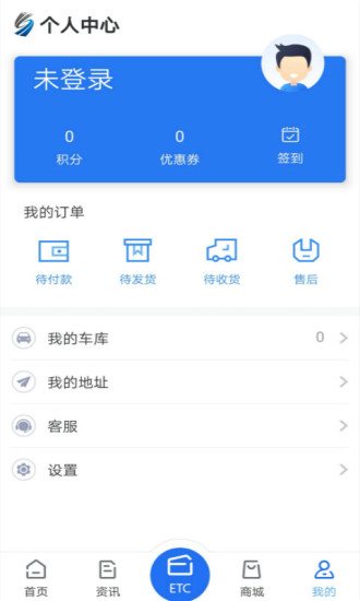 安徽ETC app