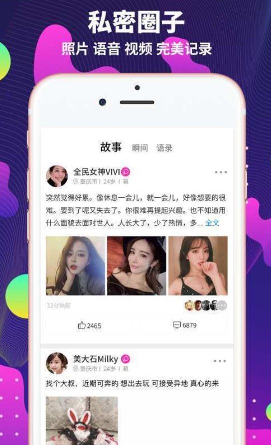 极乐园app