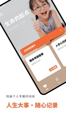 倒数日app