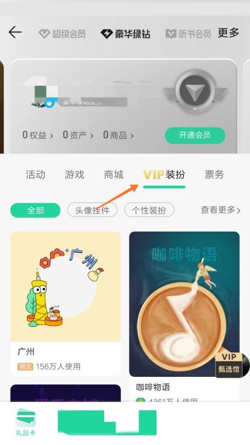 QQ音乐如何查看音乐告白