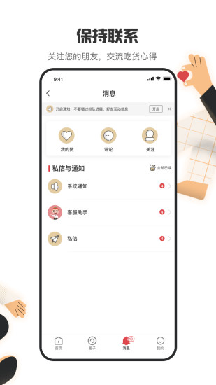 海底捞app