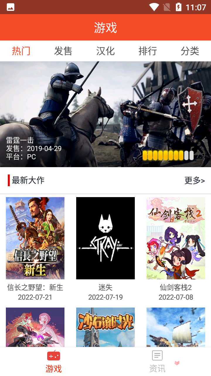 陪玩电竞app