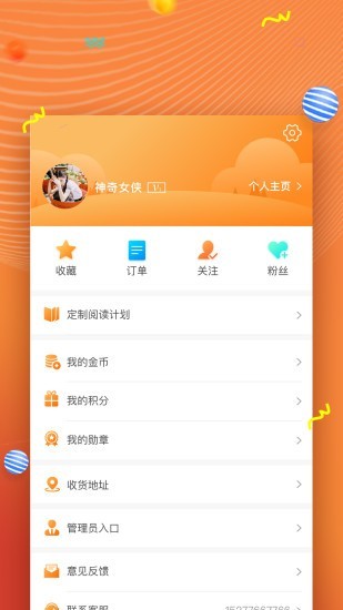 52阅读app