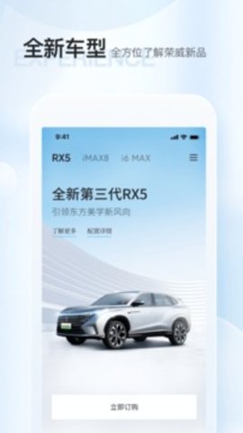 上汽荣威app