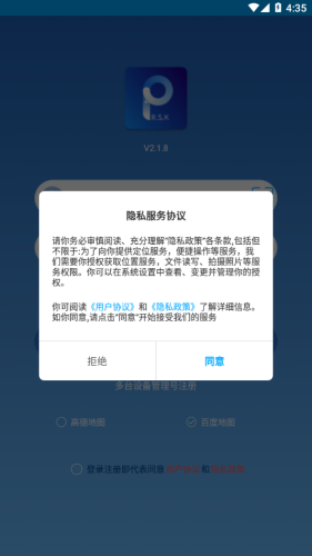 新物联app