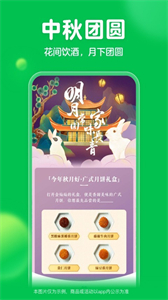 叮咚买菜app