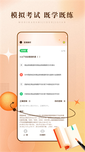 青年大学习app