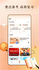 青年大学习app