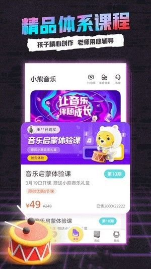 小熊音乐app