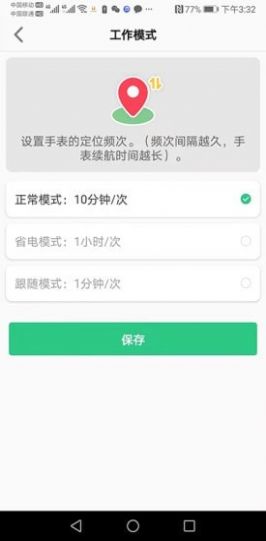 金立手表app