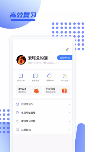 育财师通app