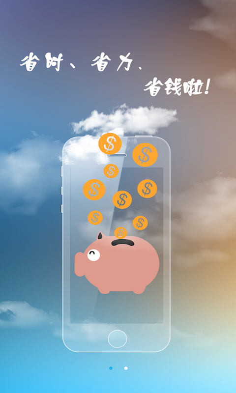 云控电表app