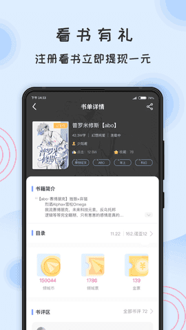 一纸小说app