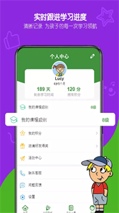 游美英语app