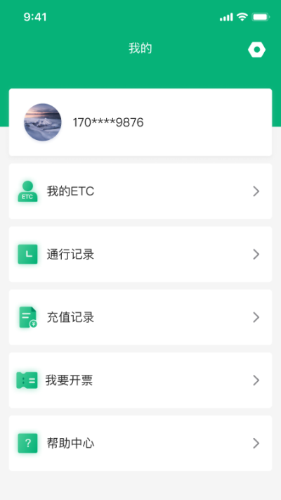 易行通app