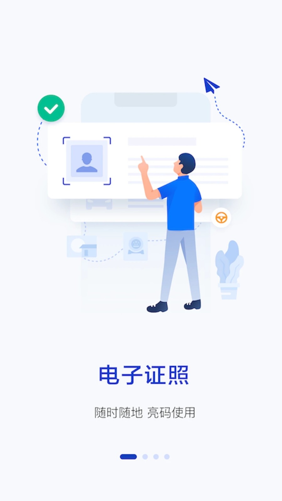 警察叔叔app