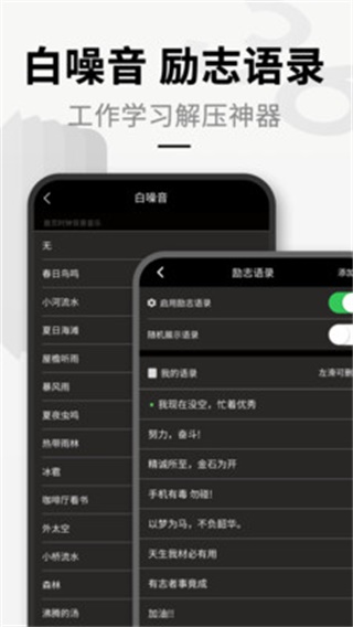 桌面时钟app