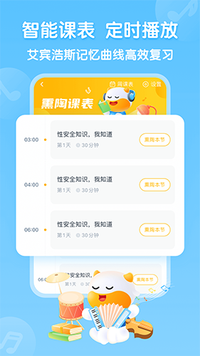 牛听听app