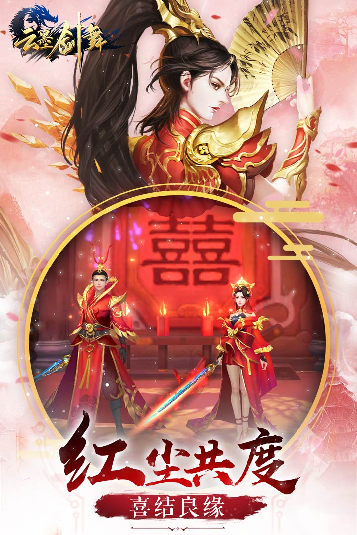 萌战三国志初始神将