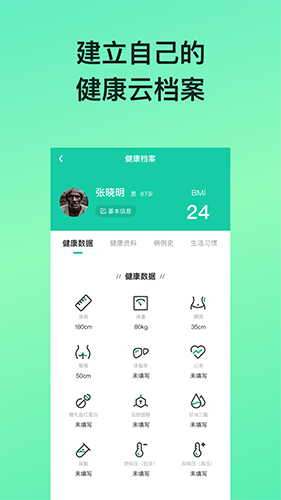 糖动app