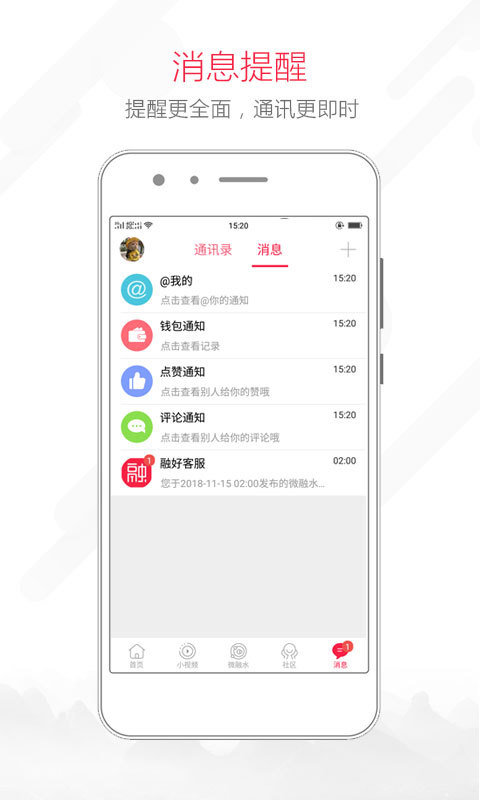 融水好门户app