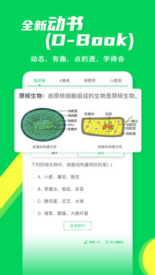 包学习app